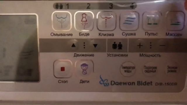 Смарт крышка на унитаз Daewon 1500r