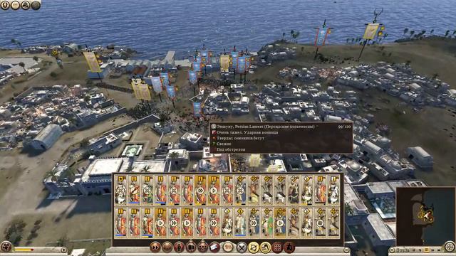 Часть V. "Взлет Орла" Total War Rome II - DEI mod + Realism Mod смотреть онлайн