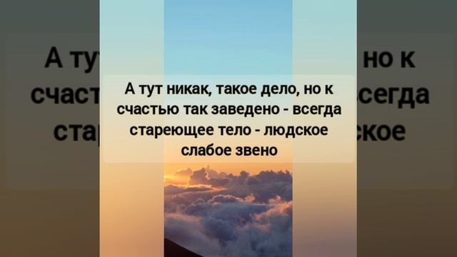 Слабое звено