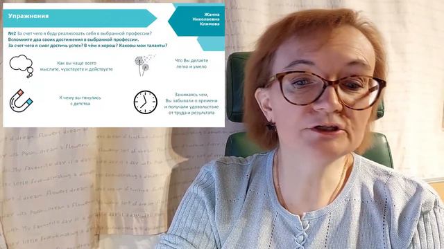 Вступительная лекция Ж.Н.Климовой смотреть онлайн