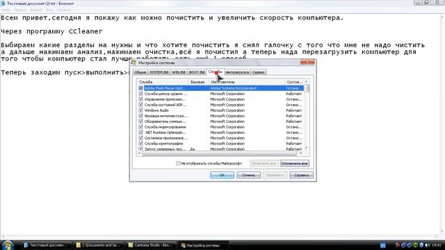 Ускорение работы компьютера.avi смотреть онлайн