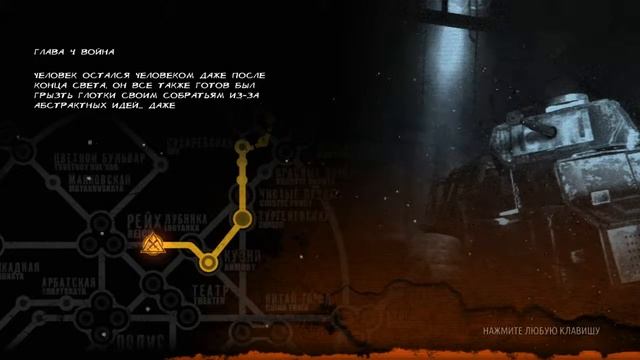 Metro 2033 Redux | Слишком много народа | #7 смотреть онлайн