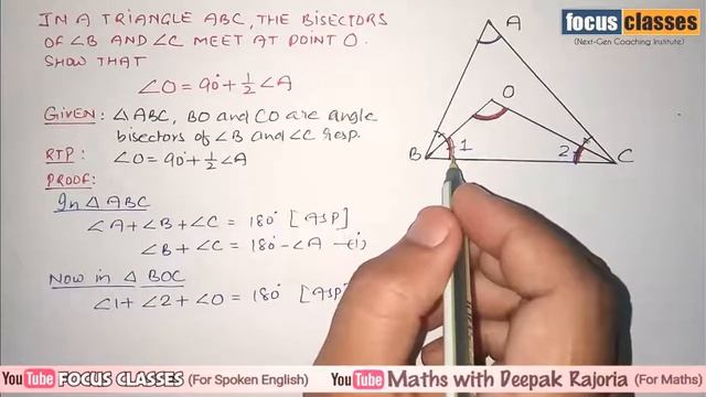 In a triangle ABC, BO and CO are the angle Bisectors of ∠B and ∠C, prove that ∠O = 90°+ 1/2 ∠A. смотреть онлайн