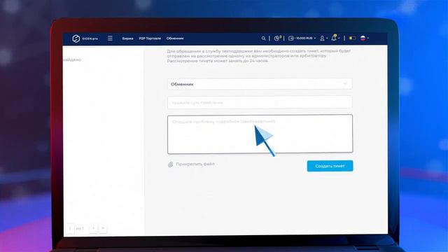 Как обратиться в техподдержку смотреть онлайн