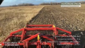 Борона дисковая БДМ-4х2: Работа в поле. Производство Артайус