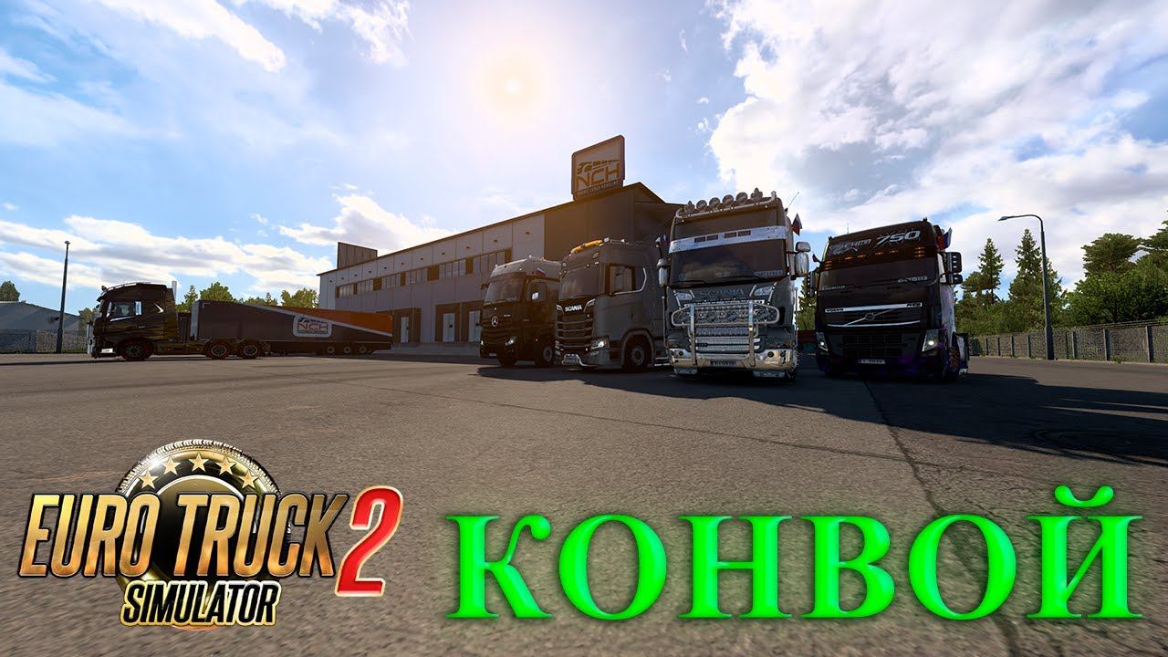 Euro Truck Simulator 2 смотреть онлайн
