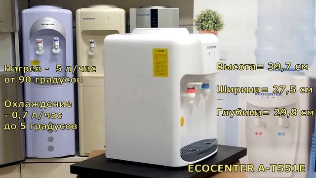 Обзор кулер (диспансер) для воды ECOCENTER А-Т551Е смотреть онлайн