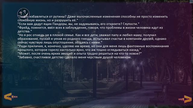 ЭГОИСТ ПОНЕВОЛЕ ▬ "Проект "Утопия"" #1 / Бесконечное лето смотреть онлайн