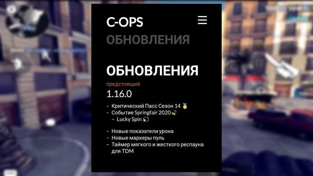 ОБЗОР ОБНОВЛЕНИЯ 1.16.0 В КРИТИКАЛ ОПС | CRITICAL OPS NEWS 1.16.0 смотреть онлайн