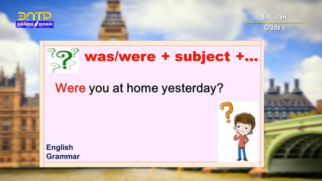 5-класс | Английский язык/Англис тили | Past Simple Was/were, Could