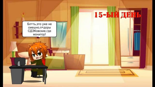 Gacha Club||Короткие видео||Как я ждал свой монитор... смотреть онлайн