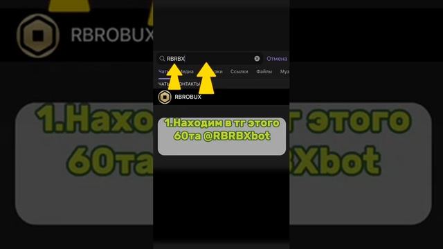 Ты уже получила 500 робаксов?!! #роблокс #роблоксер #робуксы #робуксыбесплатно #а4 смотреть онлайн