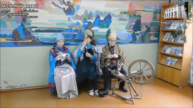 «Сказка о царе Салтане»,читают сотрудники Центральной библиотеки Костромского муниципального района