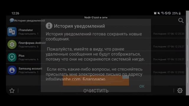 TELEFONDAN OCHIP KETGAN SMSLARNI OQISH смотреть онлайн