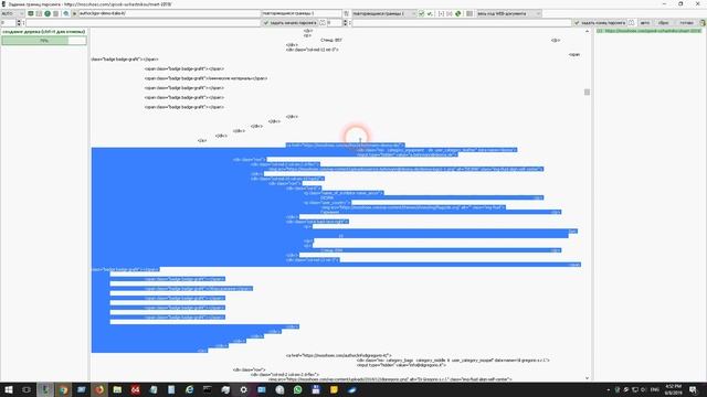 Парсинг заскриптованной выдачи сайта смотреть онлайн