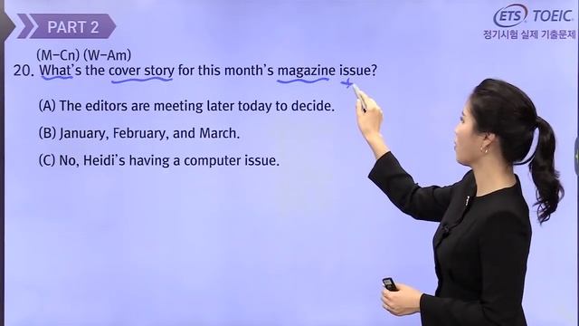 2020년 상반기 TOEIC 정기시험 실제 기출문제 Part 2 смотреть онлайн