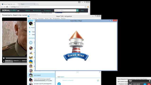 Выкидую ихор вещи на проекте grand-mine смотреть онлайн
