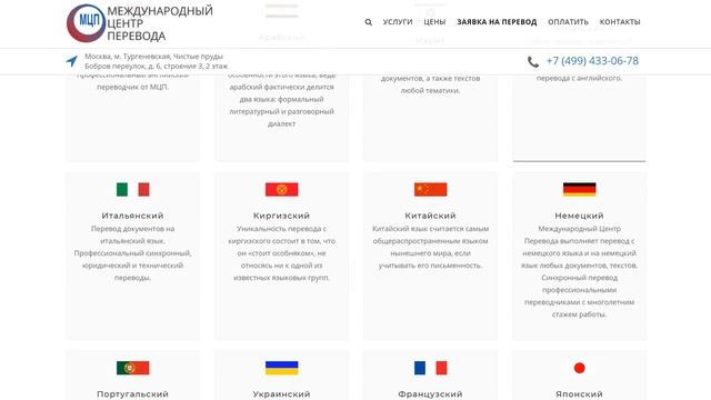 Международный Центр Перевода смотреть онлайн