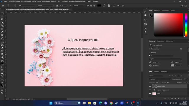 Домашня робота №9 - Інструмент 