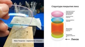 Как отполировать линзы, стекла в очках и избавиться от царапин