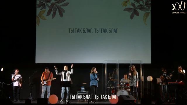 Воскресное собрание Церкви 21 века 14 ноября 2021 года смотреть онлайн