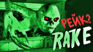 РЕЙК СУЩЕСТВУЕТ! НОЧЬЮ СНЯЛ на ТЕПЛОВИЗОР.