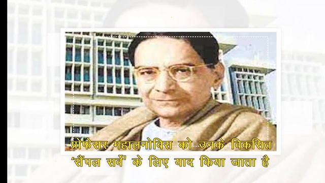Prasanta Chandra Mahalanobis: Father of Modern Statistics (H) ||#crown_mute смотреть онлайн