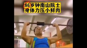 Что делают китайские пенсионеры в 60 и в 100 лет