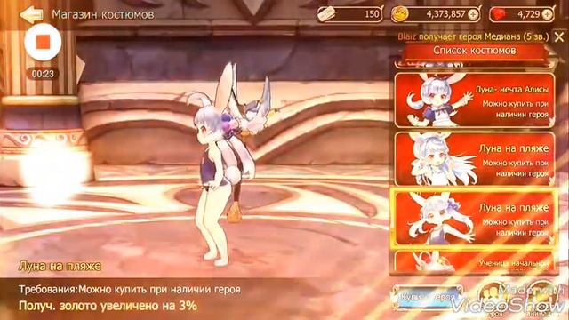 Обзор костюма Луны смотреть онлайн