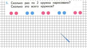 Страница 30 Задание 5 – Математика 2 класс (Моро) Часть 2