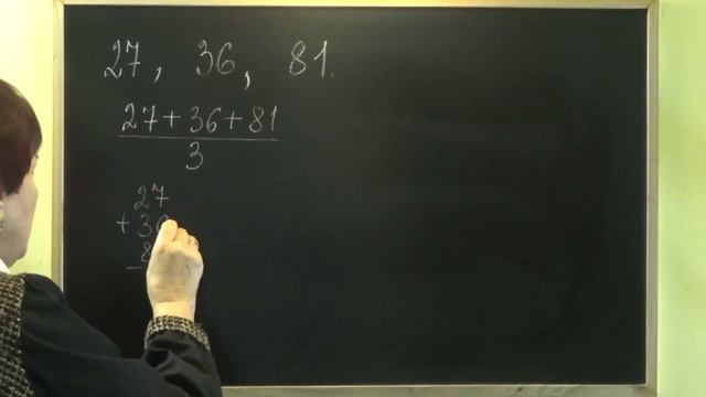 СРЕДНЕЕ АРИФМЕТИЧЕСКОЕ ТРЕХ ЧИСЕЛ (НАТУРАЛЬНЫХ). Примеры | МАТЕМАТИКА 5 класс смотреть онлайн