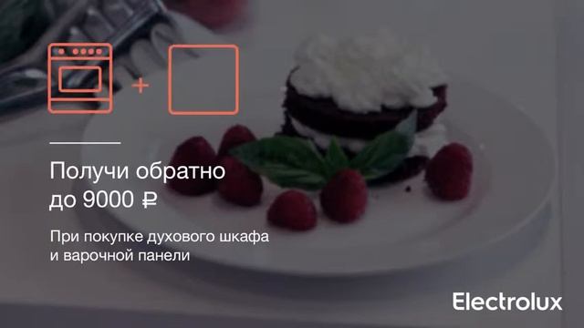 02 METRO Electrolux CashBack Gif 1136х640 конвертирован смотреть онлайн