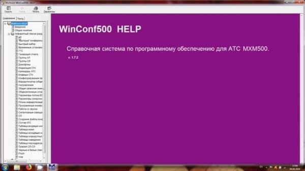 Программирование АТС раздел