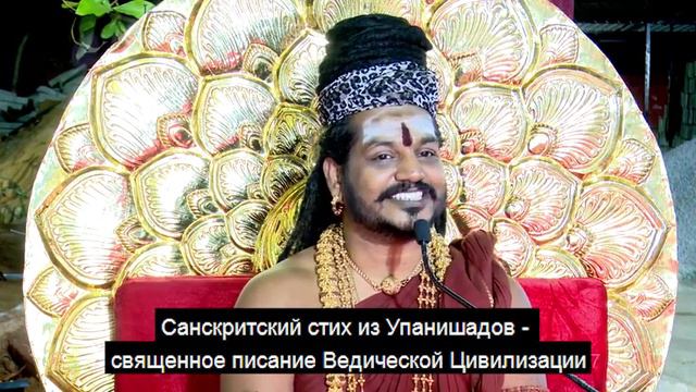 ИМЕНИЕ VS ВЛАДЕНИЕ БОГАТСТВОМ - Avatar Paramahamsa Nithyananda смотреть онлайн