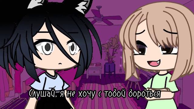 Вы сразитесь с создателем meme gacha life смотреть онлайн