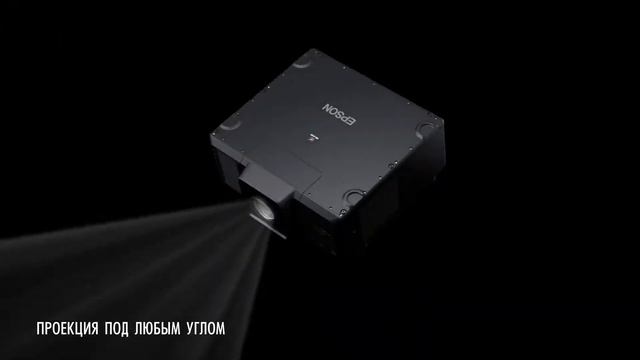 Epson EB-L25000U - Самый яркий лазерный инсталляционный проектор Epson смотреть онлайн