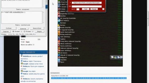 Crypter Раскодировка