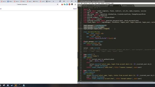 Flask_login и postgreSQL, Hash паролей в python, вызов переменных из init смотреть онлайн