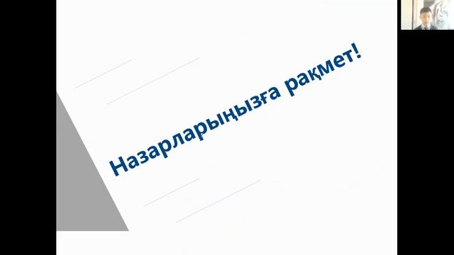 РКНП 2021 Секция: Физика смотреть онлайн