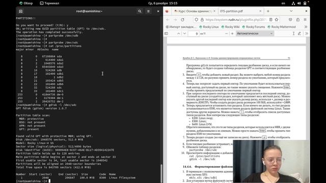 Лабораторная работа №14. ОАОС смотреть онлайн