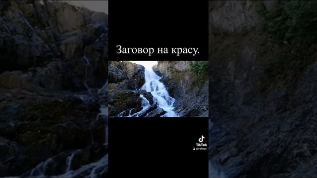 Заговор на краску. Заговоры онлайн. смотреть онлайн