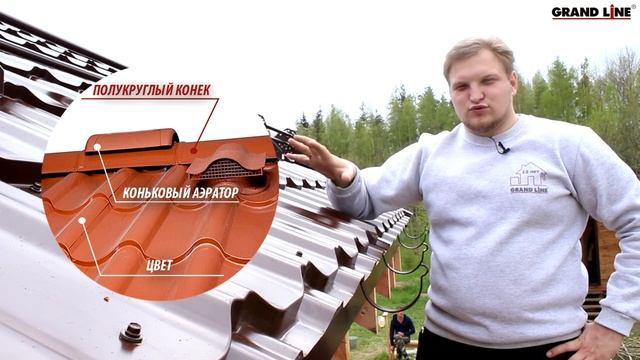 Металлочерепица KVINTA+ с увеличенной ступенью смотреть онлайн