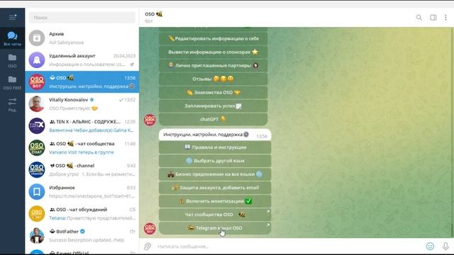 Chat GPT: Человек в Центре Общения на Русском Языке