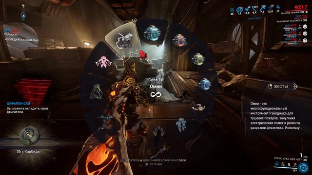 Warframe. Миссия Рэйлджека Стычка. смотреть онлайн