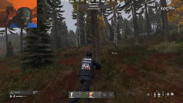Dayz "У костра" смотреть онлайн