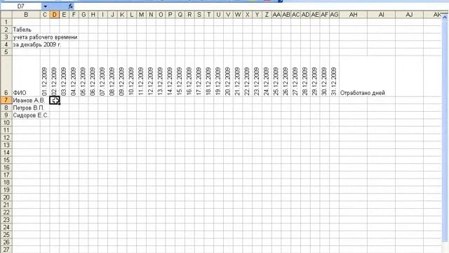 Обучение Office Excel 2003. Урок №9 Форматирование ячеек Практика 1 смотреть онлайн