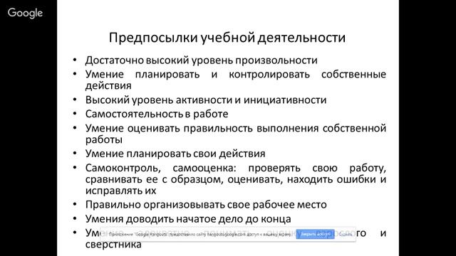 Преемственность дошкольного и начального общего образования в условиях ГОС ДО смотреть онлайн