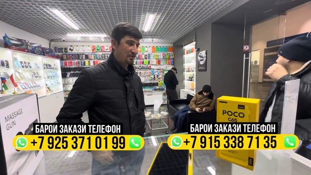 ТЕЛЕФОНИ ДУЮМ-POCO C65 @realphone_moskow смотреть онлайн