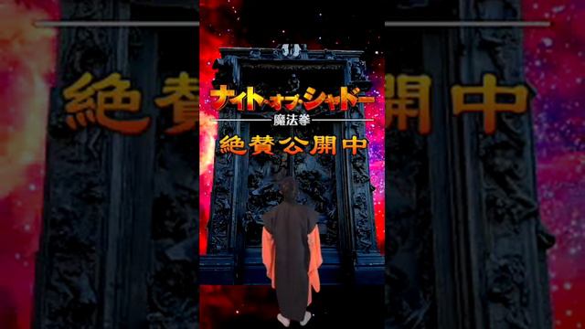 ジャッキー・チェン最新作『ナイト・オブ・シャドー 魔法拳』公開中！ смотреть онлайн
