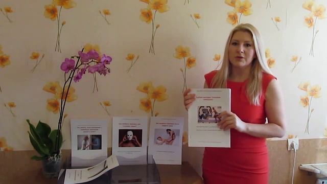 Удобная женщина. Повышаем самооценку. смотреть онлайн